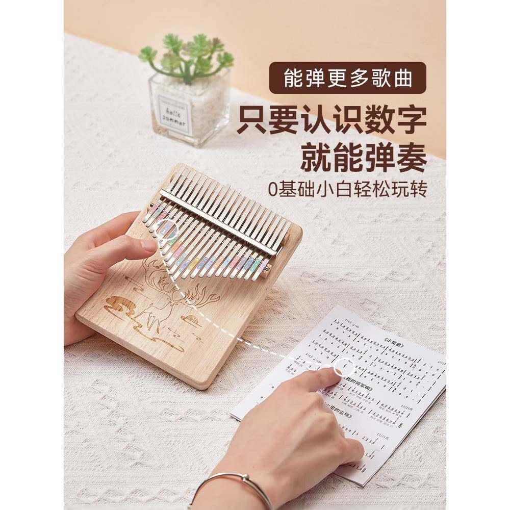 21音拇指琴17音卡林巴琴初学者女生孩子生日礼物手指钢琴网红乐器