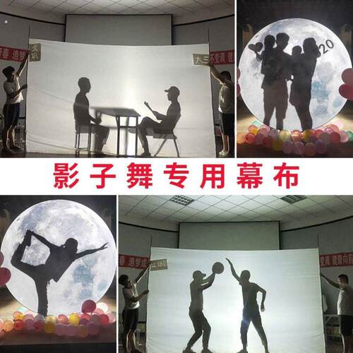影子舞表演幕布创意图案人影皮影戏布景手电筒秀舞台剧摄影道具