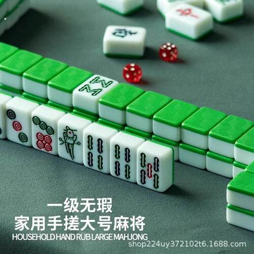 麻将牌高颜值家用中号大号手搓麻将四川广东红中麻将牌144张