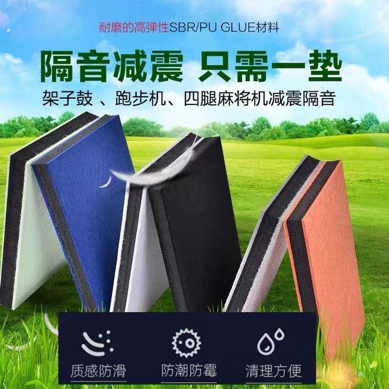 架子鼓隔音垫跑步机减震缓冲破壁机缝纫机防震垫低音炮音响消音垫