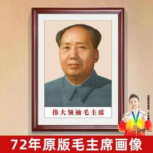毛席像墙画车挂东泽国挥手老五书法泽新中式纪念电视柜装饰画防水