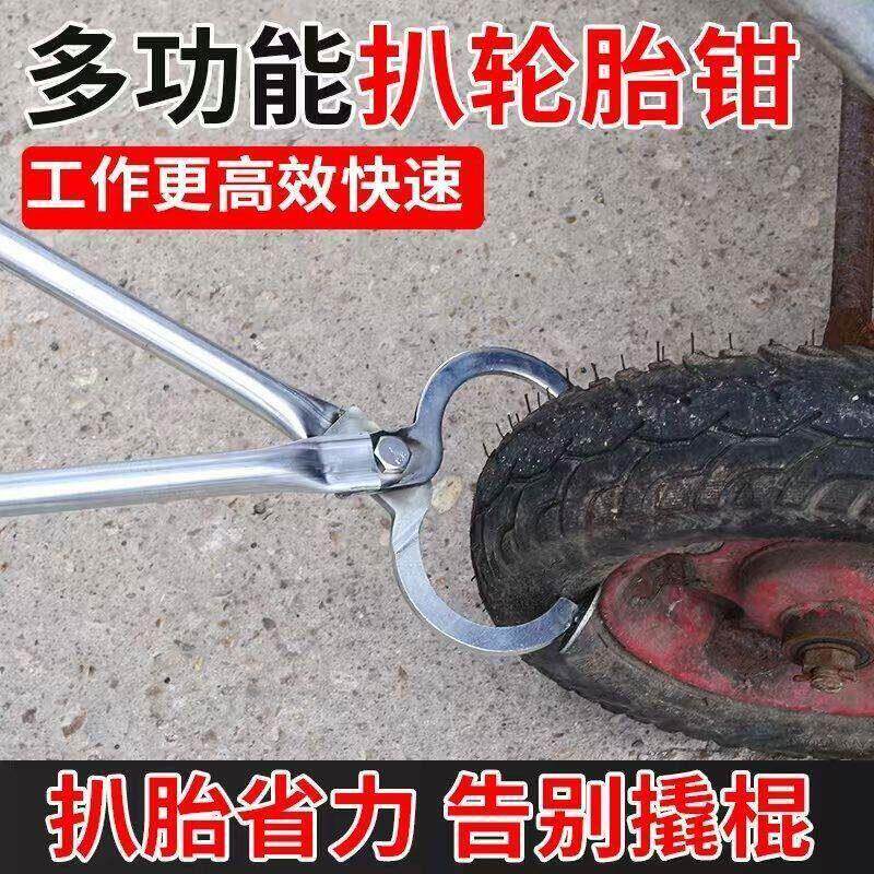 锻打三轮车钳子手动电动车胎器真空钳拔轮胎钳夹工具起胎轮胎修车