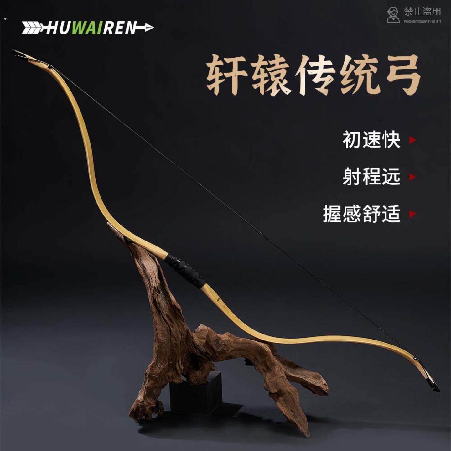 小梢弓 小梢传统弓带弦垫竹坯透明玻纤片中式反曲弓箭射箭