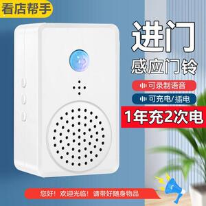 门口欢迎光临感应器进门店铺超市叮咚挂牌商用迎宾门铃语音报警器