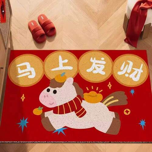 2026马年新年春节入户门地垫防滑耐脏脚垫家用进门丝圈可裁剪垫子