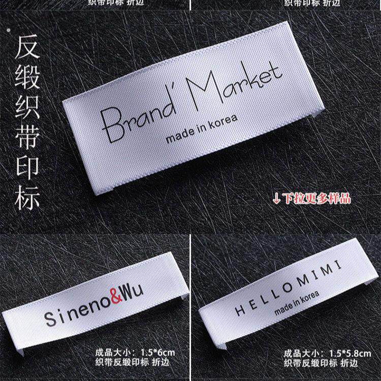 领标定制服装商标定做对折织唛织标衣服领标订做衣服标签印标制作