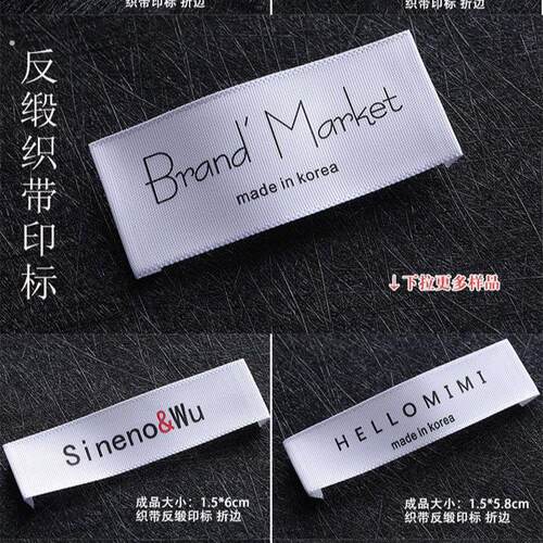 领标定制服装商标定做对折织唛织标衣服领标订做衣服标签印标制作