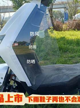 踏板机车腿部挡风板遮雨防雨中控防水保护套电动车罩电动车前挡