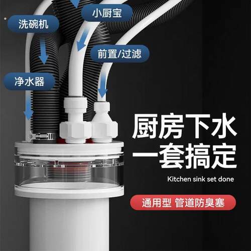 管道防臭塞厨房卫生间【一插即用 一秒防臭】密封防溢水下水接头