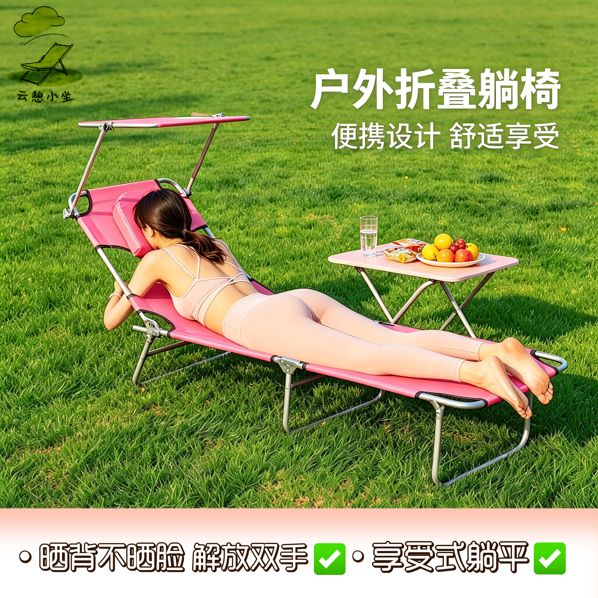 晒背趴椅牛津布遮阳布晒背神器懒人福音便携三伏天晒背床户外躺床