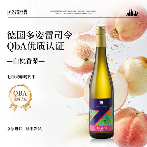 葡怪兽德国多姿半甜白雷司令
