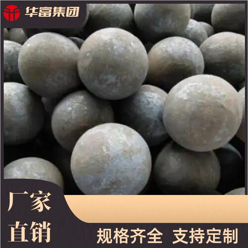 60MM源头直供耐磨锻打钢球