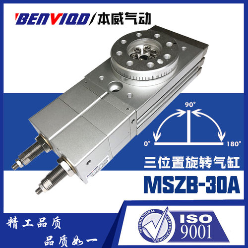 本威MSZB-30A三位置旋转气缸