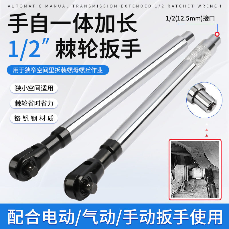 多功能加长快速棘轮扳手气动电动手动延长套筒扳手加力长接杆工具