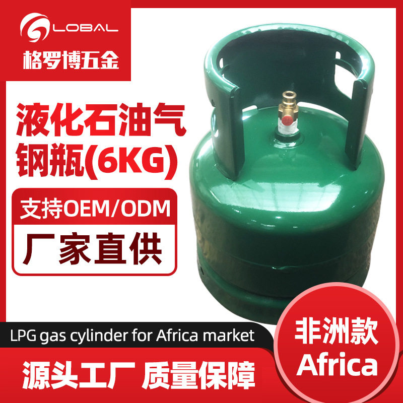 非洲野营用6公斤液化石油气钢瓶13L空LPG cylinders气瓶批发