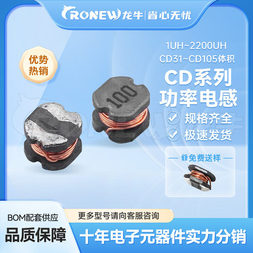 贴片绕线功率电感CD32 10UH 15UH 22UH 33UH 47UH 20%非屏蔽式