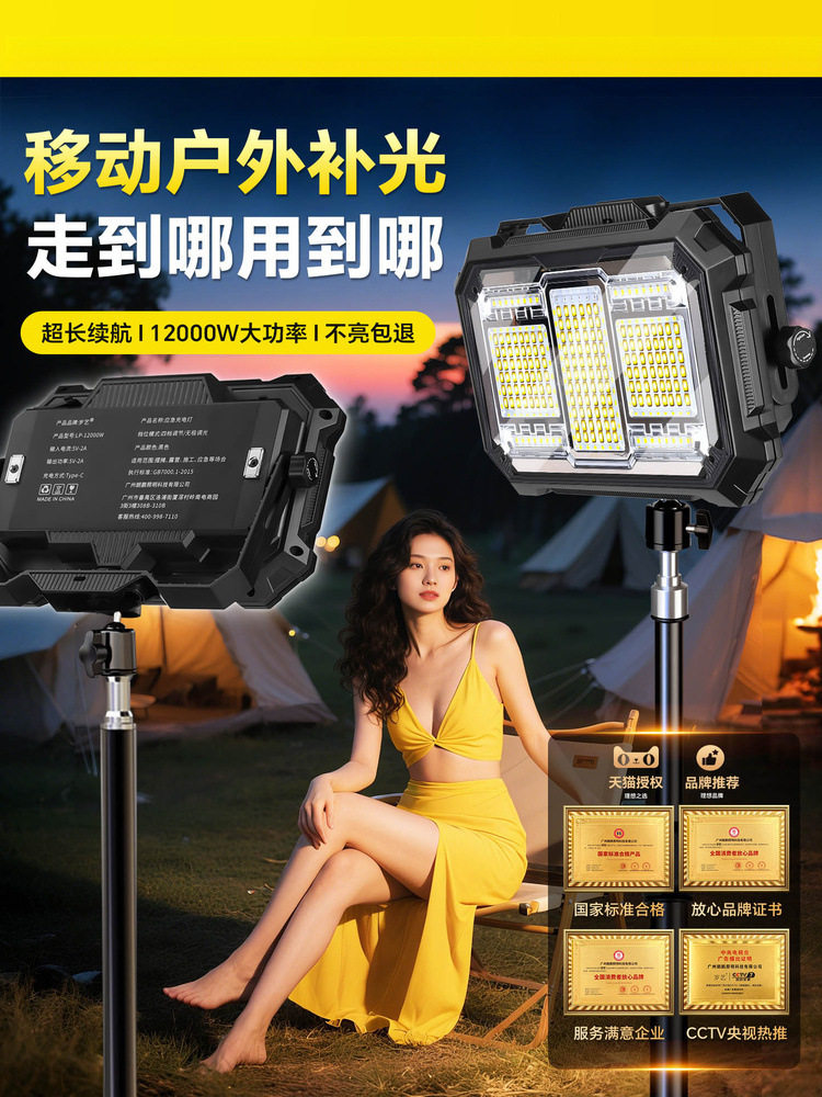 超亮夜市摆摊灯出摊照明灯停电备用照明灯家用超长续航充电工作灯