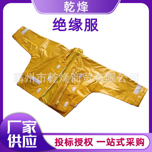 20KV带电作业绝缘披肩导电防护