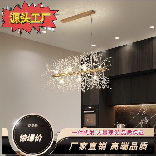 简约现代萤火虫水晶吊灯餐厅