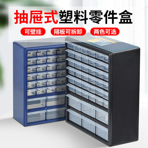 精密零件60PC分类存放工具柜