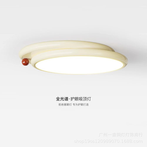 奶油风卧室吸顶灯全光谱护眼主卧书房灯法式小奶豆儿童房间吸顶灯