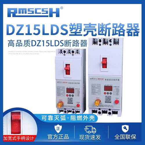 三相电机缺相保护器DZ15LD自动电子式潜水泵缺相断相保护开关380v