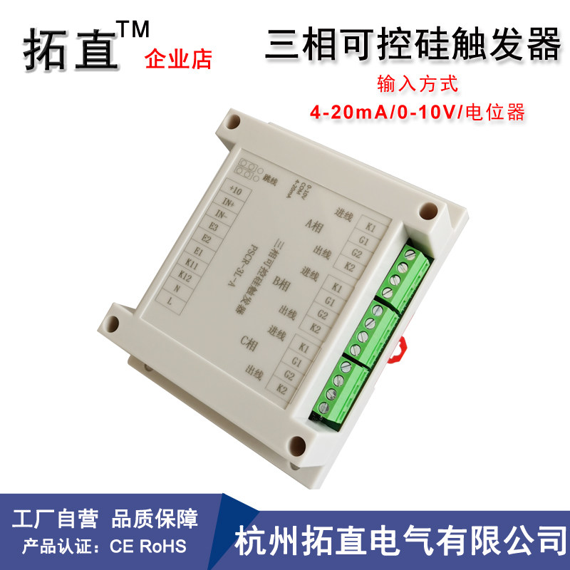 三相可控硅触发器板SCR移图片
