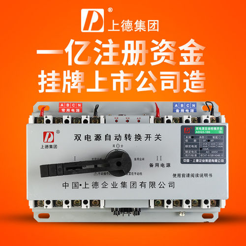 D牌ADQ314P双电源自动转