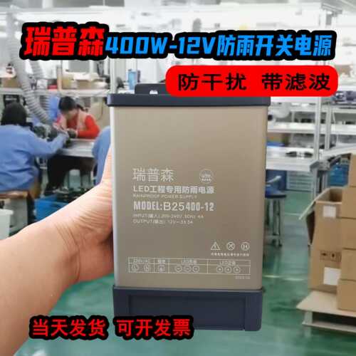 瑞普森led工程专用开关防
