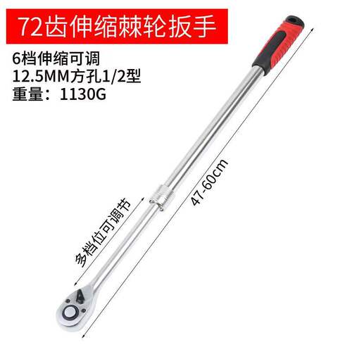 超长柄60公分长72齿套筒