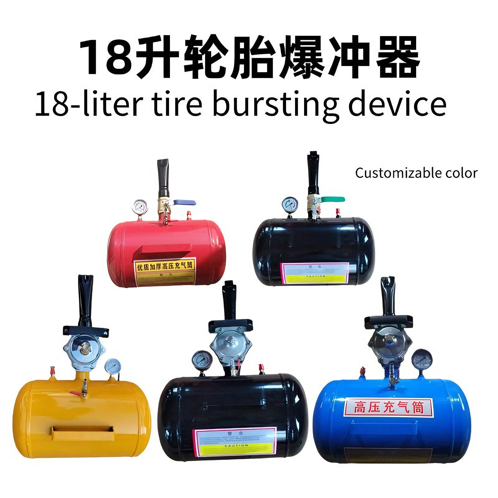 轿车大车真空胎高压爆充密封器