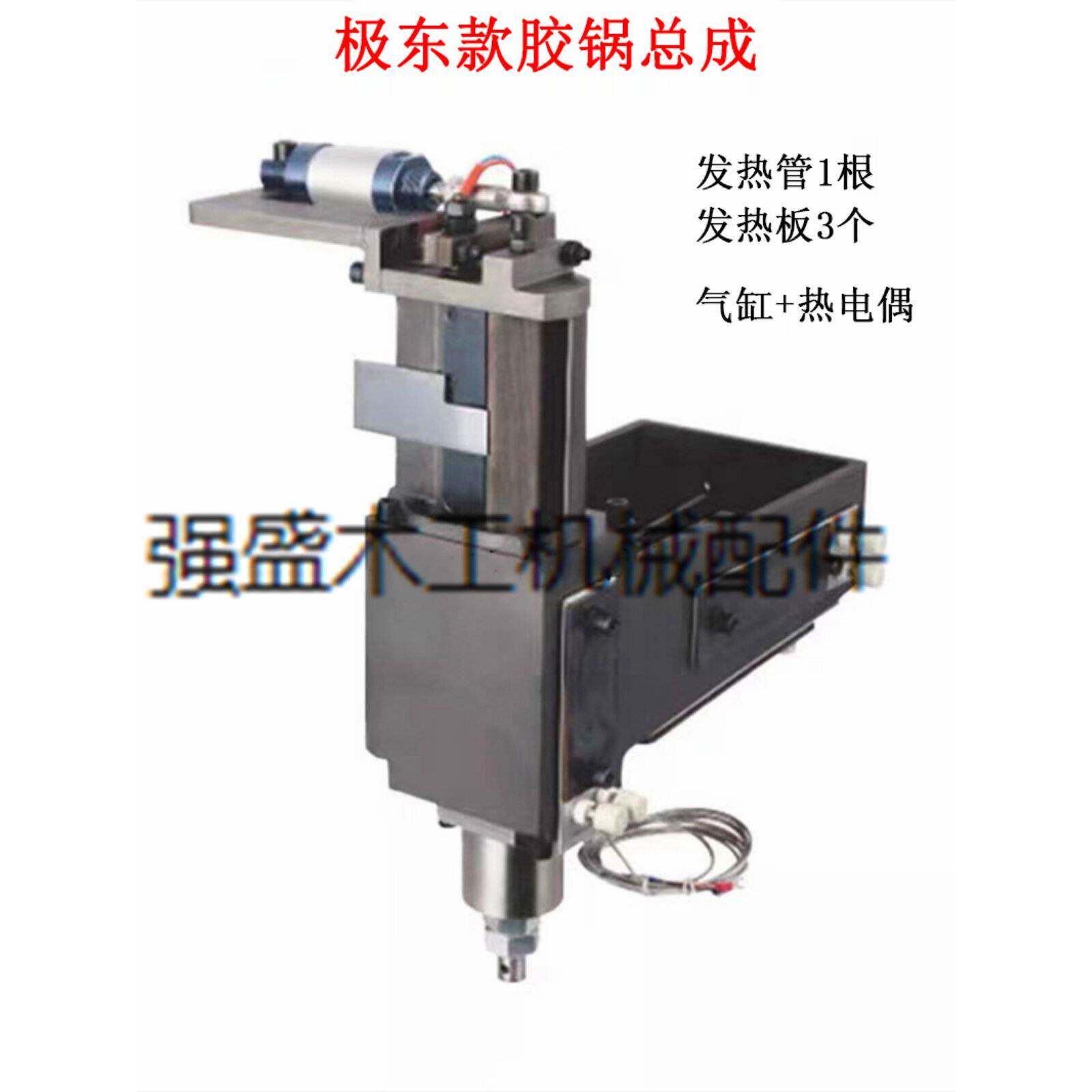 全自动封边机下胶锅总成建东奴兴华力奥林莫橡胶轴侧座木工机械配
