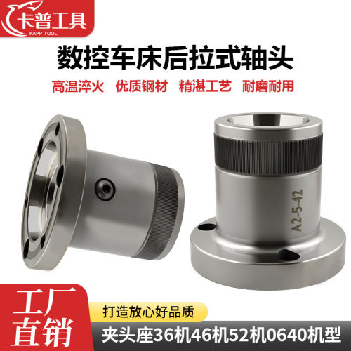 夹头座36机452机0型法兰
