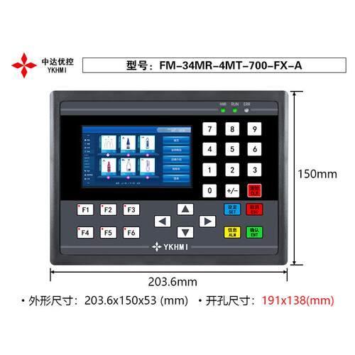 中达优控7寸文本一体机FM-34MR-4MT-700-FX-A B C模拟量厂家直销