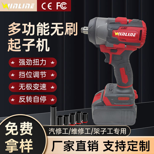 无刷锂电大扭力冲击扳手