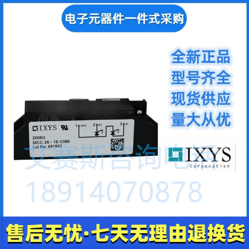 艾赛斯        MCC95-18IO8B    MCC95-02IO1B    可控硅