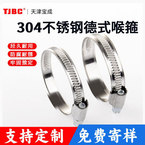 TJBC天津宝成304不锈钢德