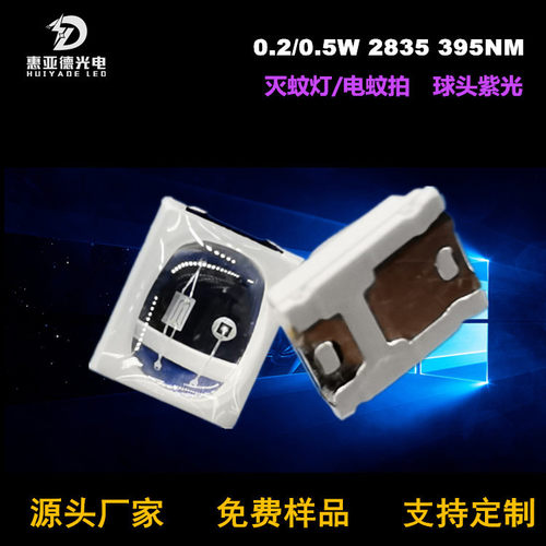 2835UV紫光395NM齐纳紫灯固化0.5W球头0.2W诱蚊灯LED紫光贴片灯珠