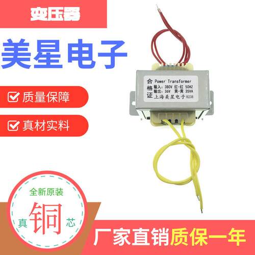 power transformer 35VA 380V变36V 电葫芦专用变压器 行车吊电FD