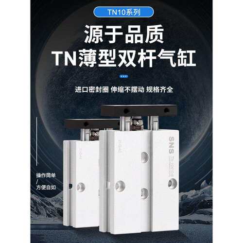 双轴双杆tda大推力小型气缸气动tn10x10x30x40x50x60x70x80x100-s
