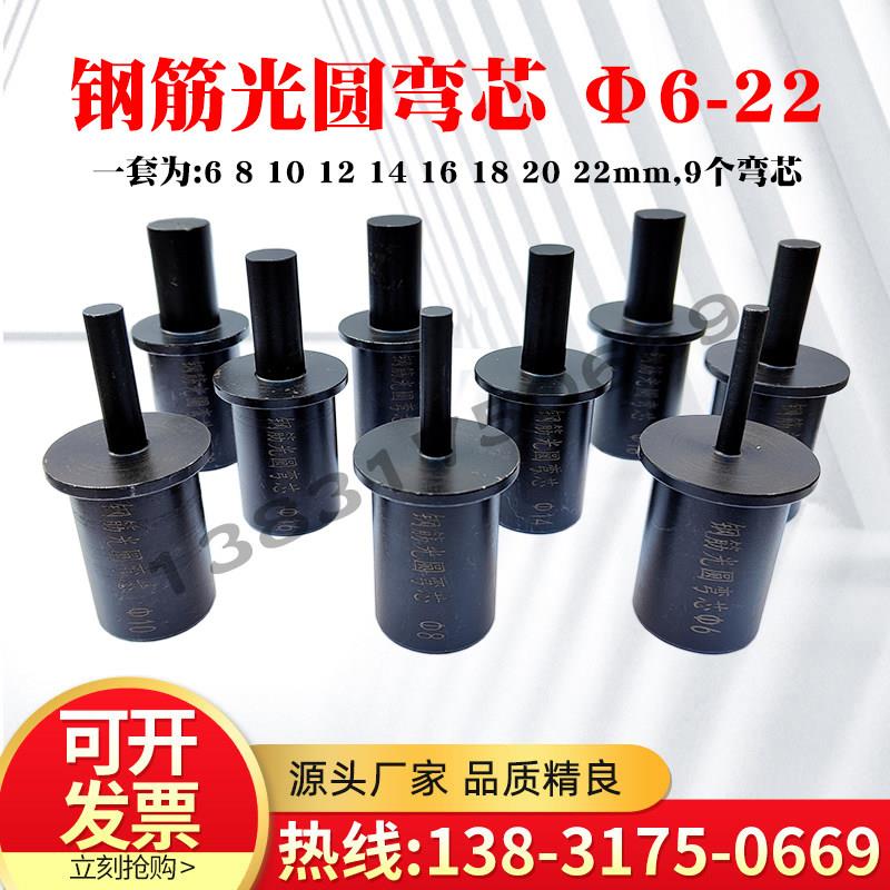 钢筋光圆弯芯HBP300直径6-22冷弯弯芯钢筋弯曲试验机光圆弯芯6810图片