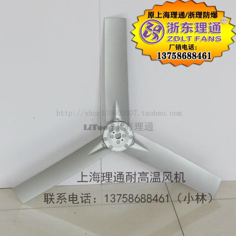 7.5号750mm排风扇风机配件可调节角度 铝合金风叶单面三片14/16mm