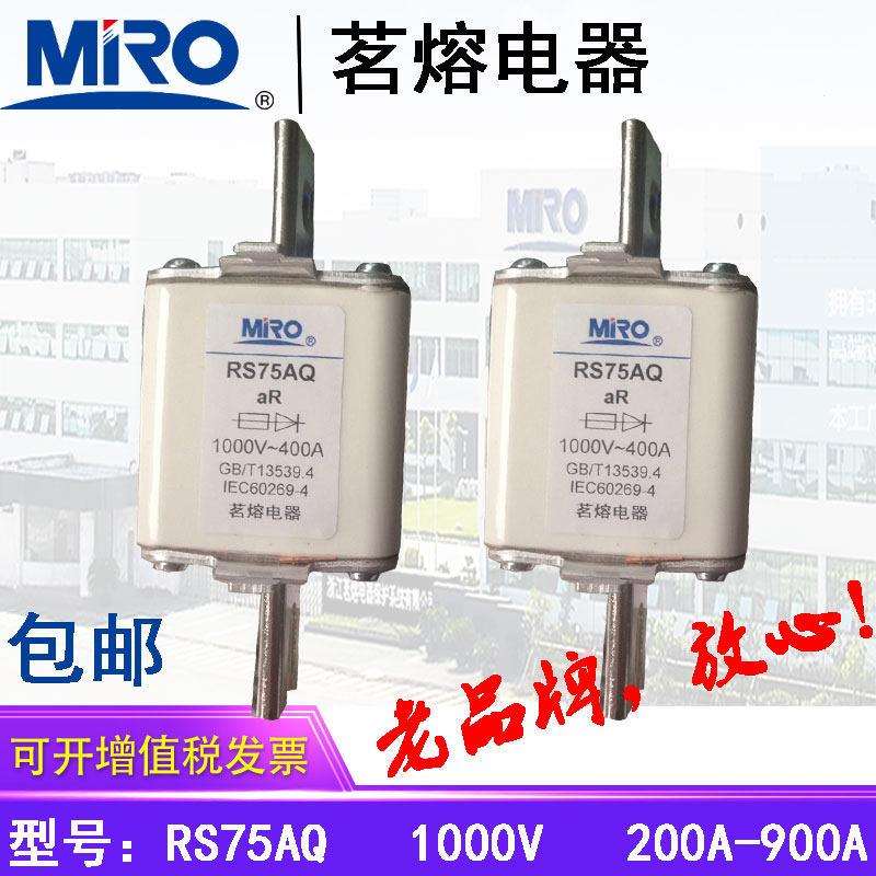 MRO茗熔电器快速熔断器保险丝保险管RS75AQ 690V500A630A800A900A