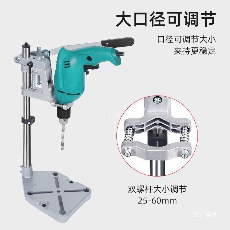 大口径通用旋转打孔打磨多功能万用电钻支架微型台钻迷你工作尚趁