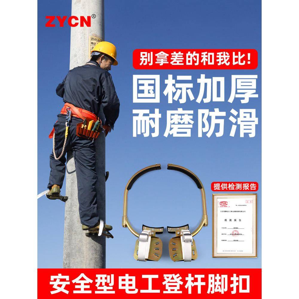 电工脚扣爬子电线杆攀爬器水泥电杆钩电力工具神器脚扣子木杆爬树