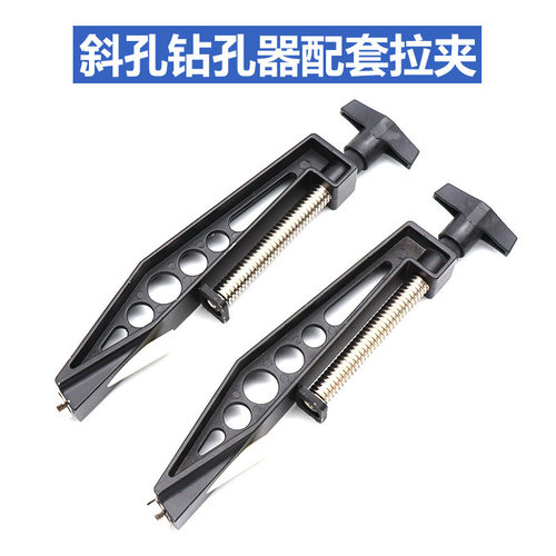 通用斜孔专用固定夹木工配件