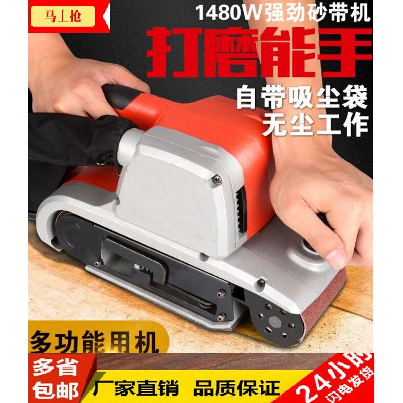木工沙带机木地板翻新抛光机电动工具手提式砂带机担克机打磨