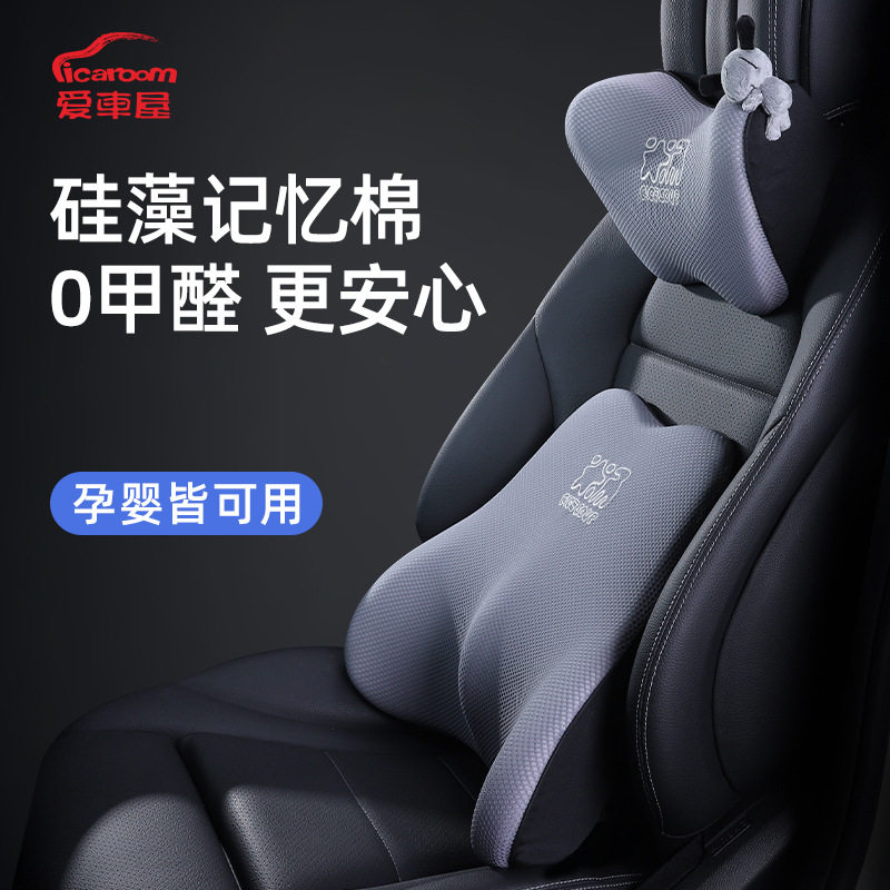 汽车记忆棉护颈枕四季通用腰靠