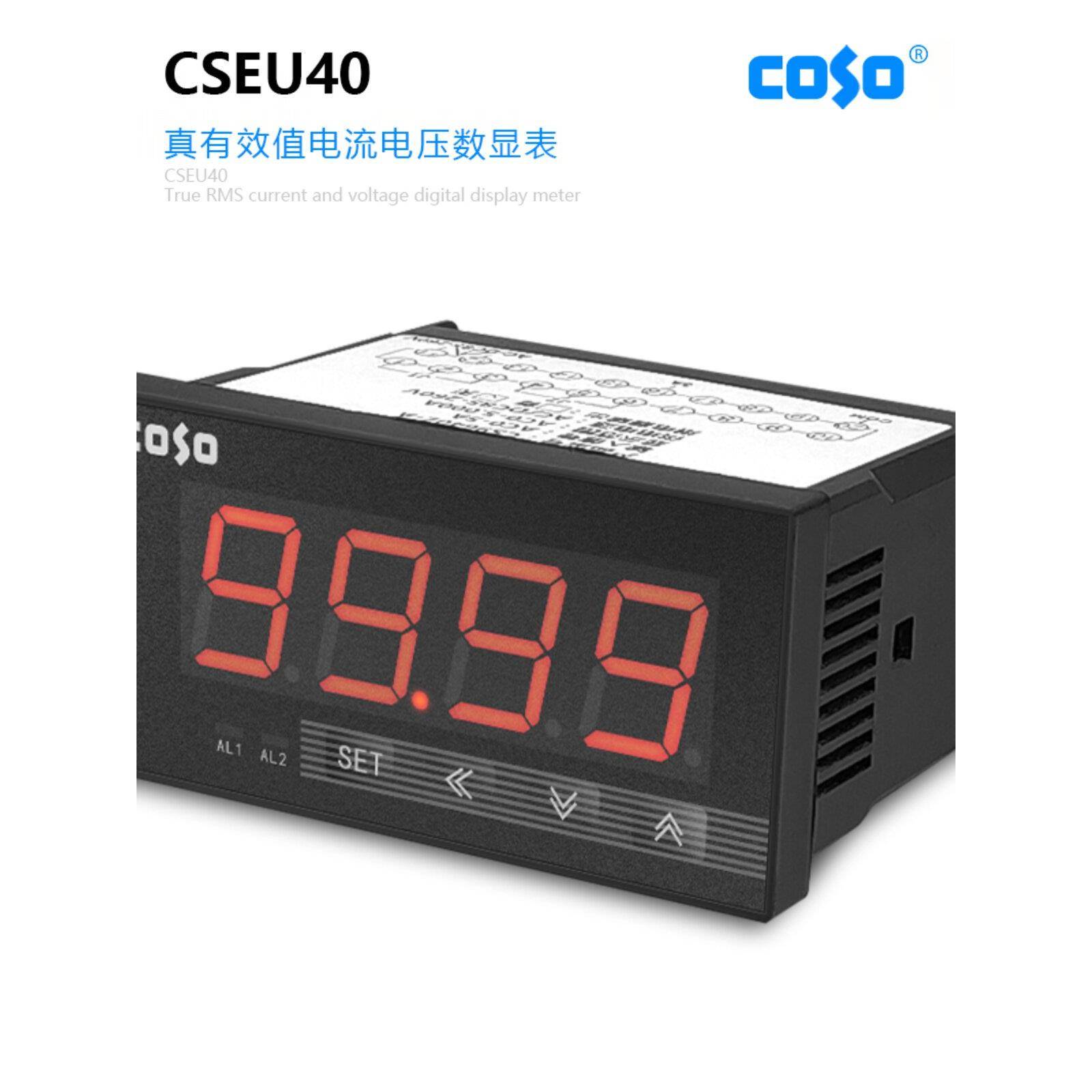 CSEU40电流电压表高速测量真有效值4-20mA变送输出上下限控制报警