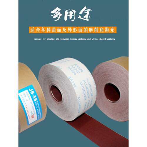 jb-5砂布卷手撕砂布卷软基砂带60-600目家具金属打磨抛光木工砂纸